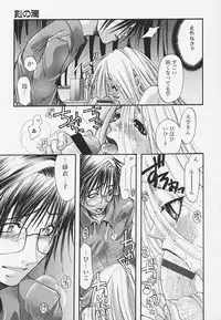 [Toumei Mieru] Poison Candy Mammy