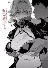 [んほぉおおおぉおおおおおお♥おっ♥おっ♥ (大童貞男)] FGOエロまとめ