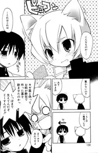 [Konata Hyuura] Boku no Animal Life - My Animal Life