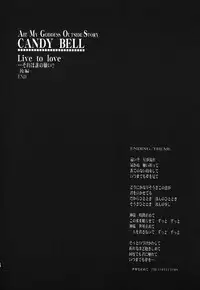 (C61) [RPG COMPANY 2 (Toumi Haruka)] Candy Bell - Ah! My Goddess Outside-Story (Ah! My Goddess)