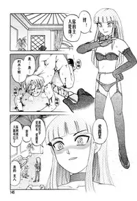 [Uziga Waita] Mai-chan no Nichijou [Chinese]