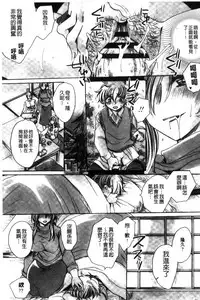 [Amatsuki Ruri] Aru Kyuuka no Yome e no Midara na Tenarashi [Chinese]