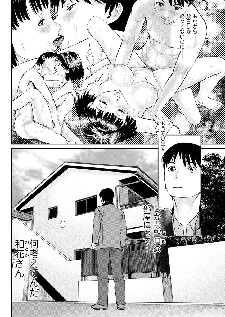 Ore no Kanojo o Daite Kure Ch.1-9