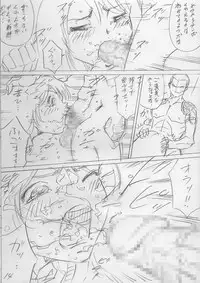 堕ちていく日（前編）