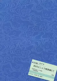 (C79) [Panda ga Ippiki. (Komizu Miko)] Anata to Futari de Risoukyou ni te (THE iDOLM@STER) [English]