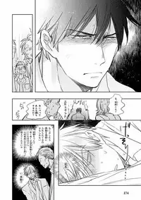 MAGAZINE BE×BOY 2016-09