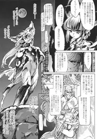 [Paradise City] nanami no kodomo nya te wo dasuna (original)