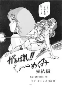 [ALPS (Various)] LOOK OUT 18 (Various)