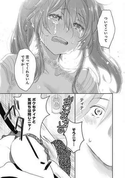 Asobinin wa Kenja ni Tenshokudekitte Shittemashita? 1