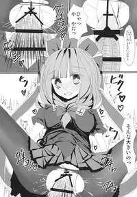 (Reitaisai 12) [Nijusei (Kanchela)] Binbou na no wa Warui Koto. (Touhou Project)