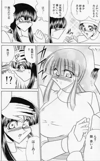 [Towai Raito] Sawarare Yukyou