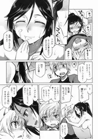 [Hisakawa Chin] Hatsu Koi Ki