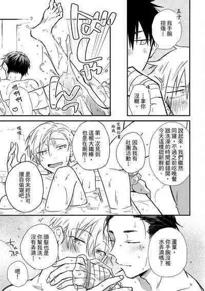 Jigoku no sata mo yokume-shidai | 愛情能使鬼推磨