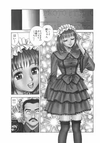 [Ishihara Kouhei] Cosplayer Ayaya