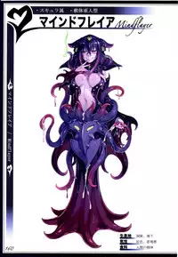 (C90) [Kurobinega (Kenkou Cross)] Mamono Musume Zukan II ~Monster Girl Encyclopedia II~