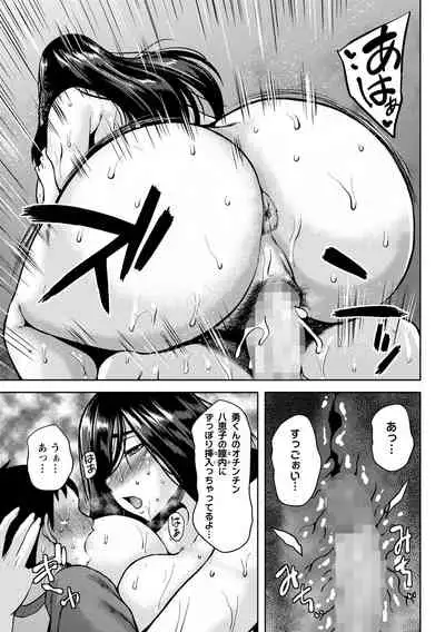 COMIC Masyo 2021-08 [Digital]