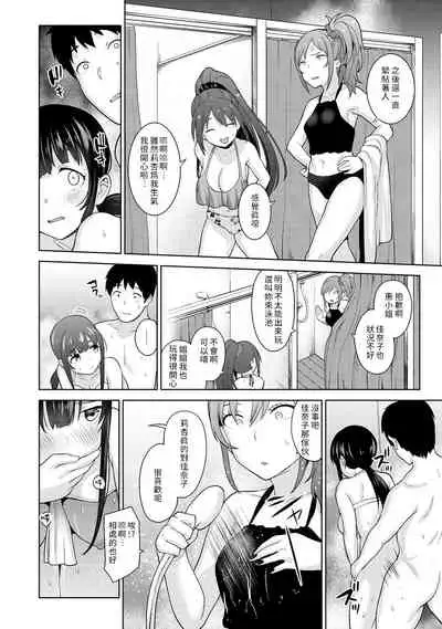 Erohon o Sutetara Konoko ga Tsurechatta!? Ch. 7-15