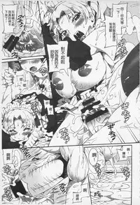 [Sakai Nayuta] Afureru made Shite | 滿出來為止的做吧♡ [Chinese]