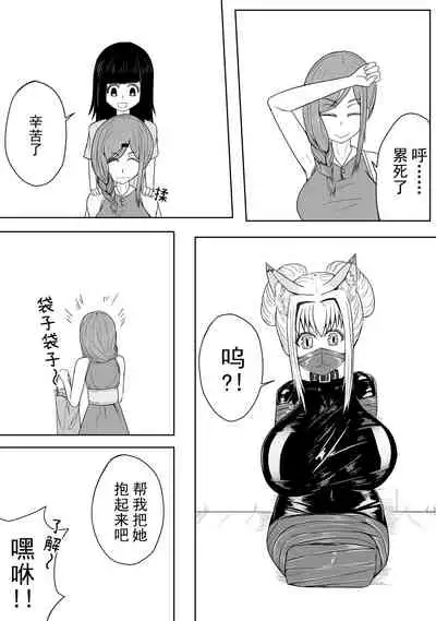 巨乳兽耳娘历险记1-12