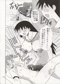[St. Rio (Kouenji Rei)] Azmanga Nisshi 4 (Azumanga Daioh)