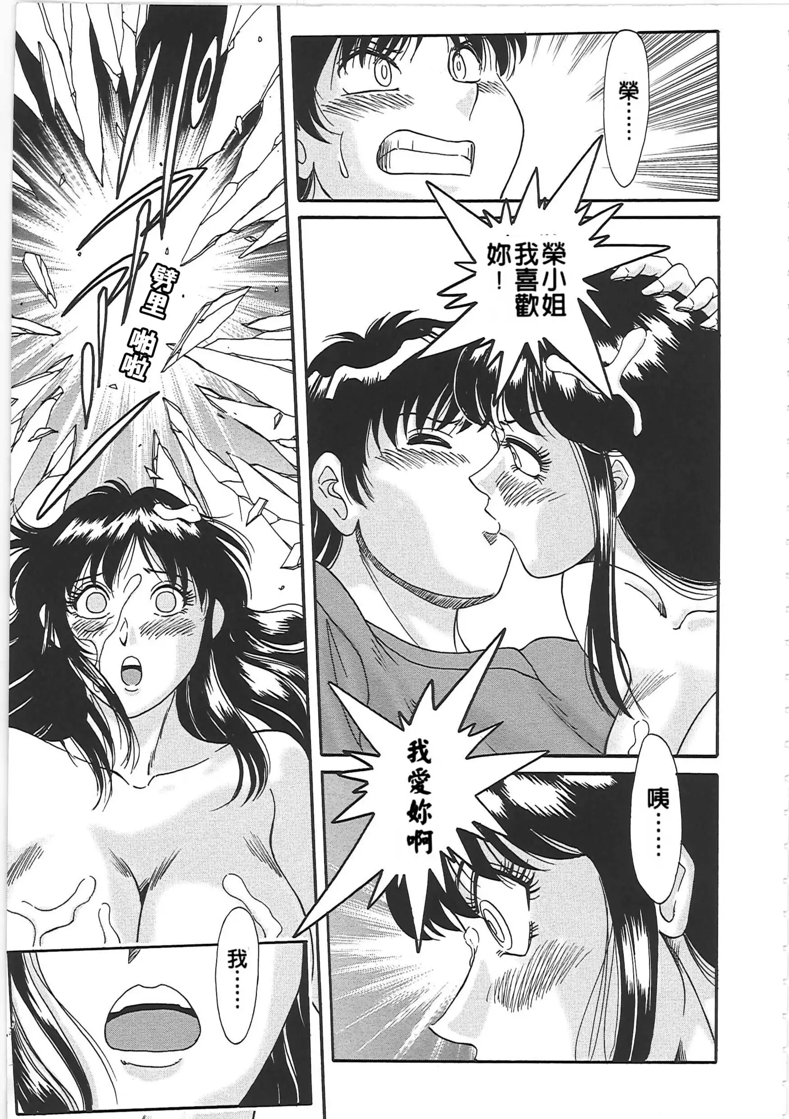 Cho-Onesan Tengoku 2 Kindanhen