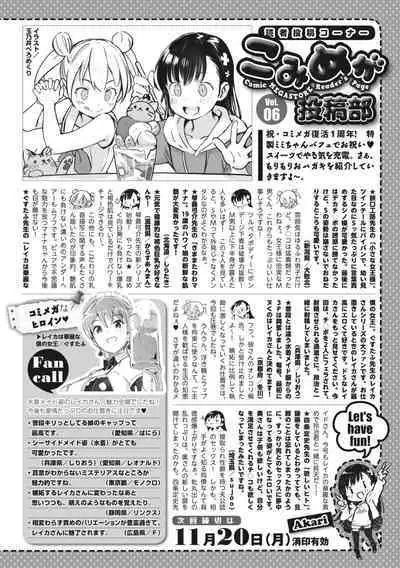 COMIC Megastore Vol. 7