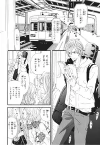 [Takaku Shouko] Boku wa Subete o Shitte Iru 3