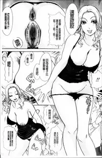 [Amano Jyaku] Uzuku Hitozuma [Chinese]