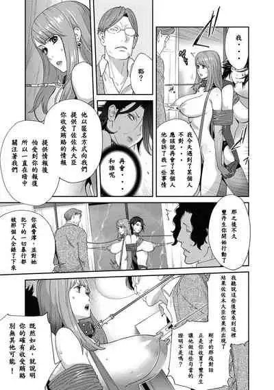 [Kotoyoshi Yumisuke] Nyuugyaku no Rudbeckia ~Saishuugyaku~ (COMIC Megastore DEEP Vol. 30) [Chinese] [百合控勿点个人汉化] [Digital]