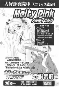 [H-Magazine] Comic Revolution - Vol.001 [2007-05]