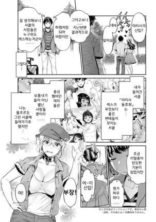 isyoku bitch to yarisa seikatsu ch.1~6