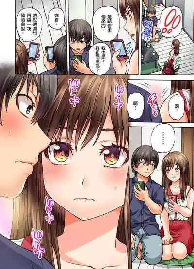 Doushiyou...Nopan Isudori Game de Sounyuucchau Nante... | 怎麼辦…沒穿內褲玩搶椅子遊戲的時候竟然被插入了…