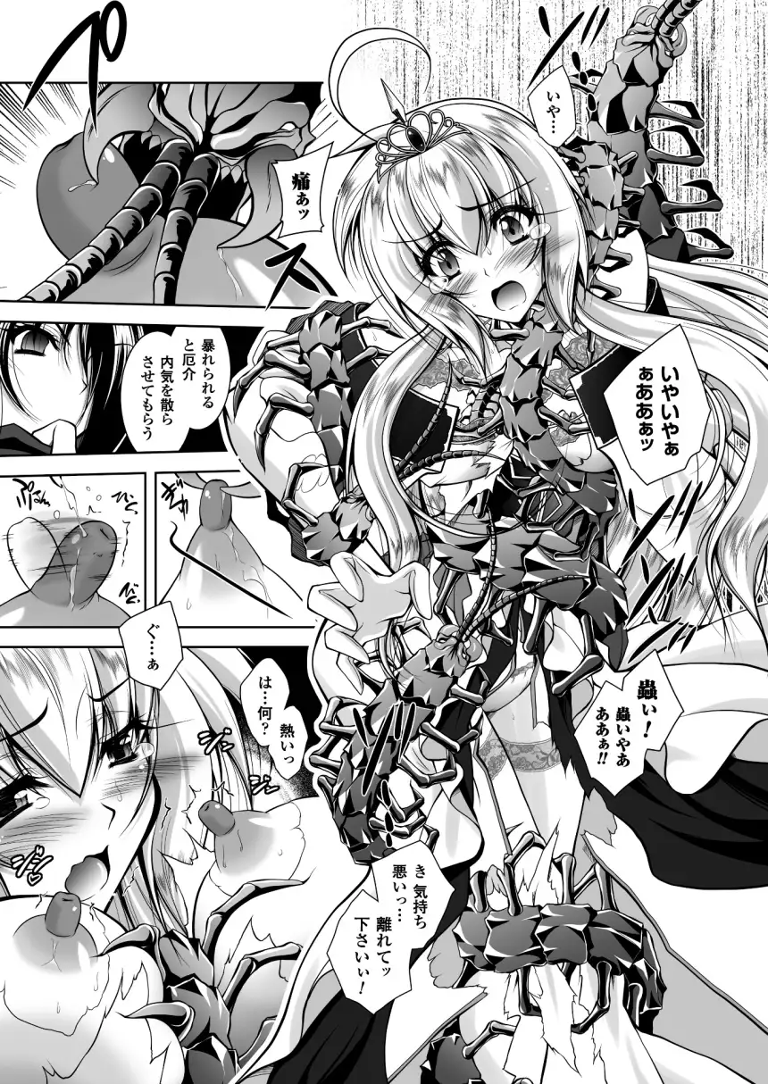 2D Dream Magazine 2015-12 Vol. 85