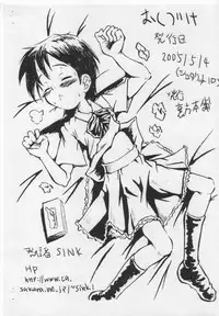 (Shotaket 10) [Urakata Honpo, SHORTCUTS TRUE (SINK)] Boku ga Kimi o Donna ni Suki Ka Kimi wa Shiranai Ura Bambi SE Shotaket 10-gou