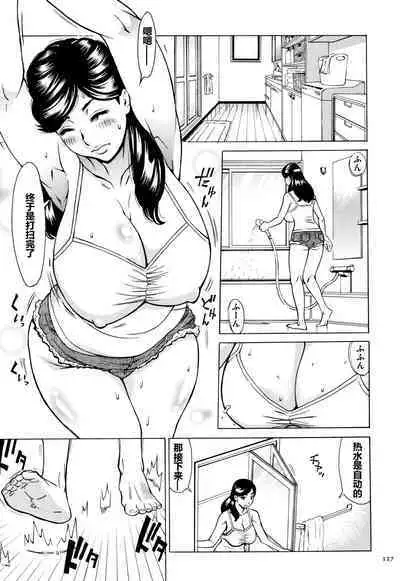 Oba-san dakedo, Daite Hoshii.