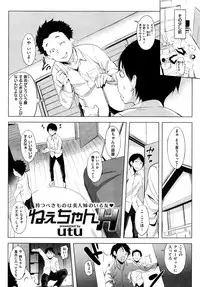 COMIC Shitsurakuten 2016-01