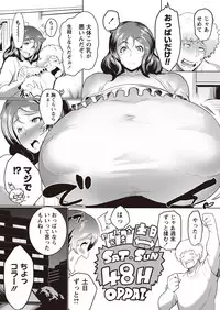 COMIC Masyo 2015-12 [Digital]