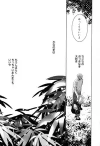 [MITAONSYA] GIRL FRIEND