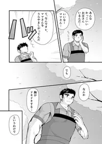 [Hige Daifuku (Yui Masamichi)] Keita Sensei to Ore no Tou-chan [Digital]