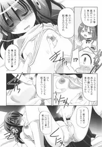 [Maccha Chamomo] Kinki no Satougashi