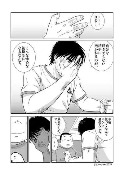 [Bansanchi (Banjaku)] Unabara Butterfly 8 [Digital]