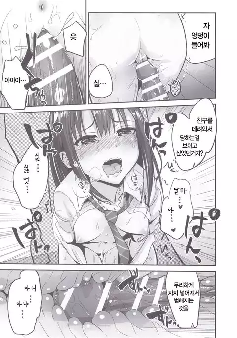 Kankin·Chokyo·uzushiburin | 감금·조교·우즈시부린