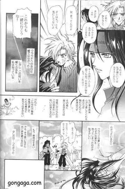 (C53) [Dr. Ochanomizu (Tokugawa Ranko, Uesugi Kahoru)] Vincent Tokuhon vol. 3 (Final Fantasy VII)