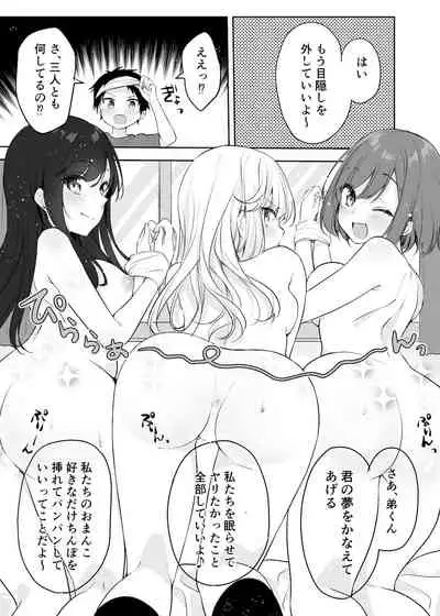 [Yakisoba Pants] Boku no Onee-chan to Tomodachi wo Nemurasete Osottemitara Kaeriuchi ni Atta