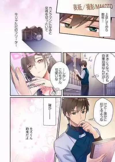 Yaribeya Gurashi 01-07