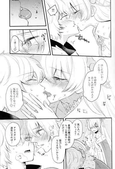 (Dai 24-ji ROOT4to5) [Curtain (Haruhara)] Lostbelt Anastasia to Rekishi Anastasia ga Shadow Border de Kadoc to Maryoku Kyoukyuu suru Hanashi (Fate/Grand Order)