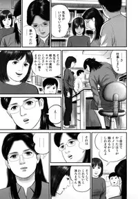 [Suzuki Hiromichi] Misozi Duma nurete shitataru