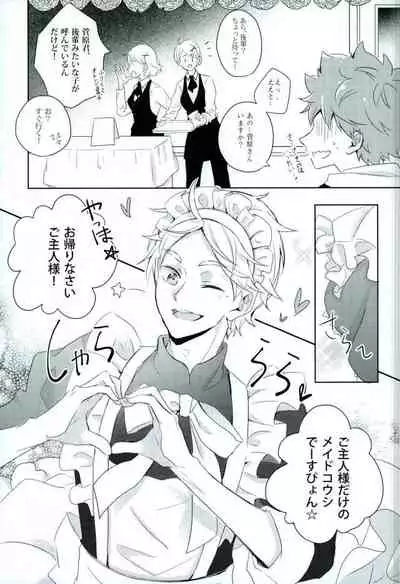 Tamani wa Konna Koto mo yoin janai desu ka?