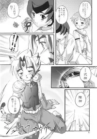 (Shotaket 10) [Studio Rakkyou (Takase Yuu)] Kanzen Nenshou 6.25 (B-Daman, Onmyou Taisenki)