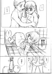 (C68) [Soreya (Nishitsuki Tsutomu)] The Black Goat of the Woods with a Thousand Young (Fate/stay night)